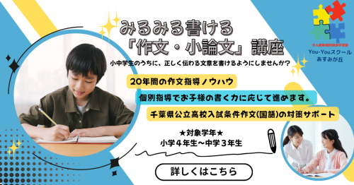 【作文・小論文講座1】.png