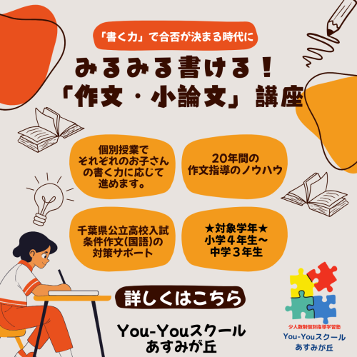 【作文・小論文講座2】.png