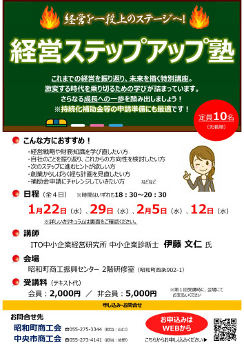 11/26（火）、12/3（火） 戦略的ホームページ活用術開催のお知らせ