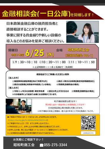 R7年一日公庫.png