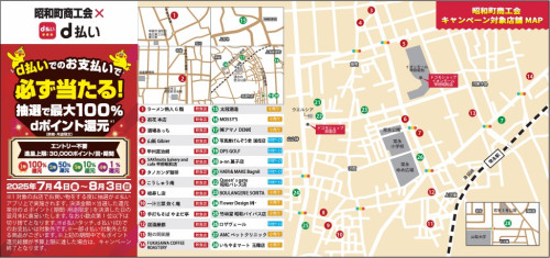 キャンペーン対象店舗MAP①.jpg
