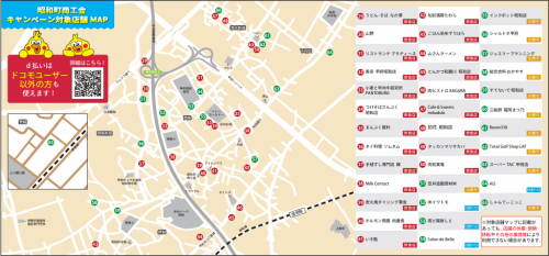 キャンペーン対象店舗MAP②.png
