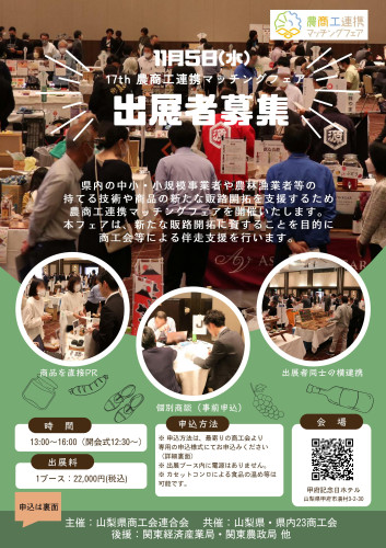 農商工表.jpg