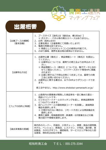 農商工裏.jpg