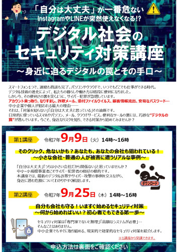 10/8（火）　中堅社員実力養成講座　開催のお知らせ