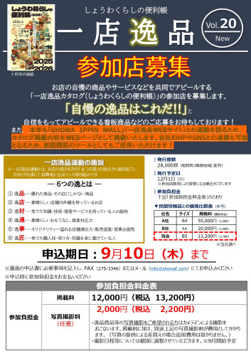 01_参加申込4P_page-0001.jpg