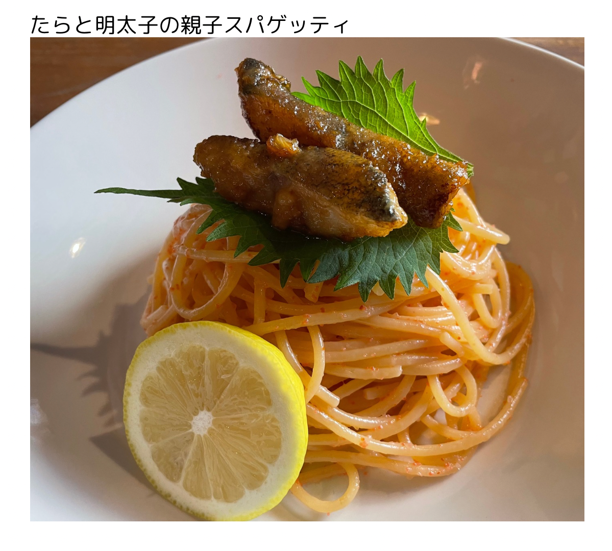 今週のスパゲッティ他 12日〜18日