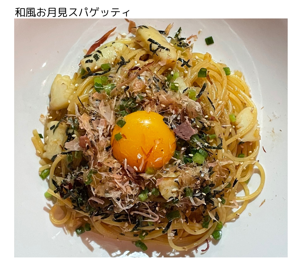 今週のスパゲッティ