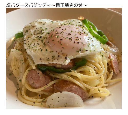 今週のスパゲッティ