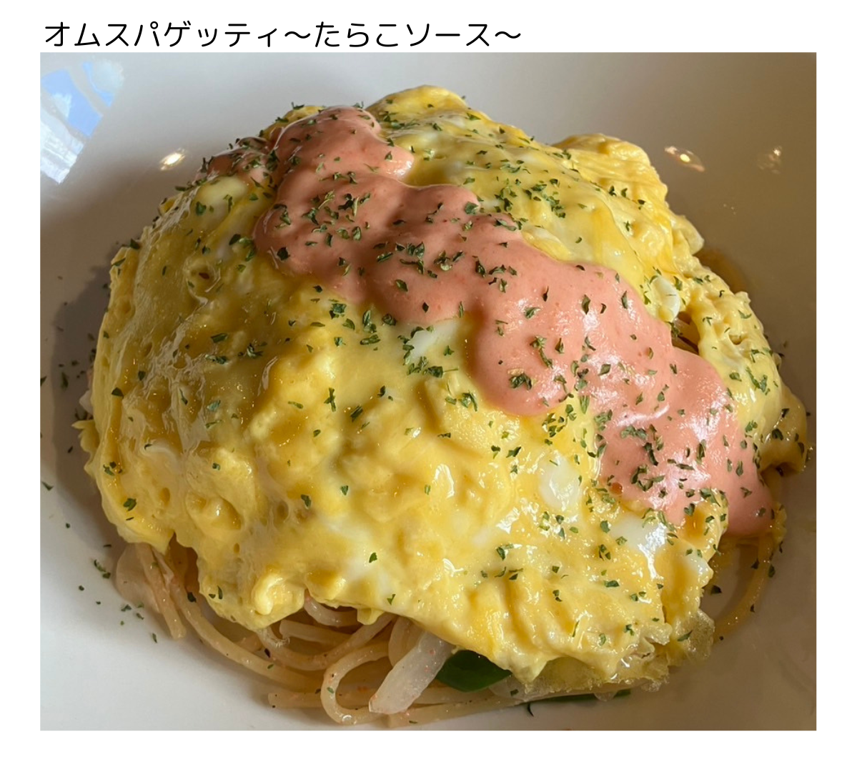 今週のスパゲッティ