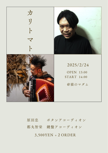 ライブのため全日貸切