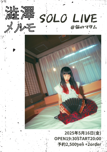 澁澤メルモA４ (1).png
