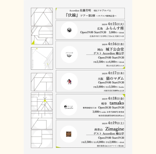 本日ライブのため貸切です