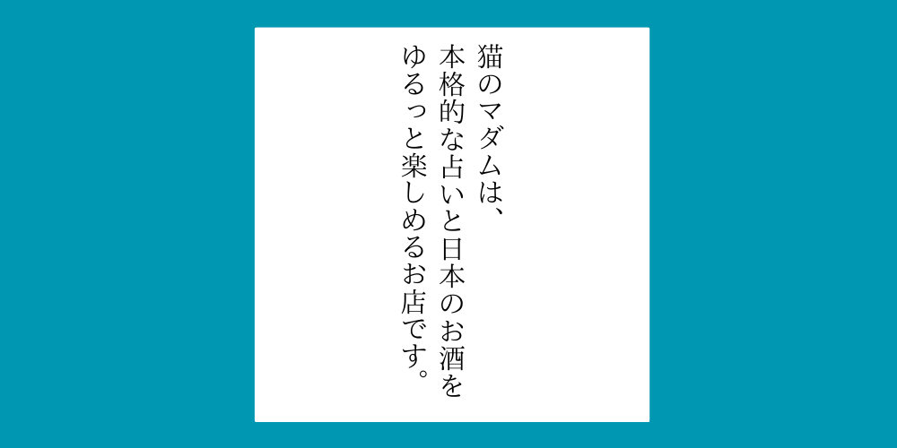 猫のマダムとは
