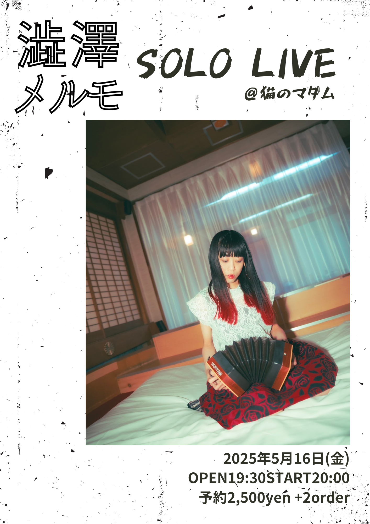5月16日(金)澁澤メルモソロライブ
