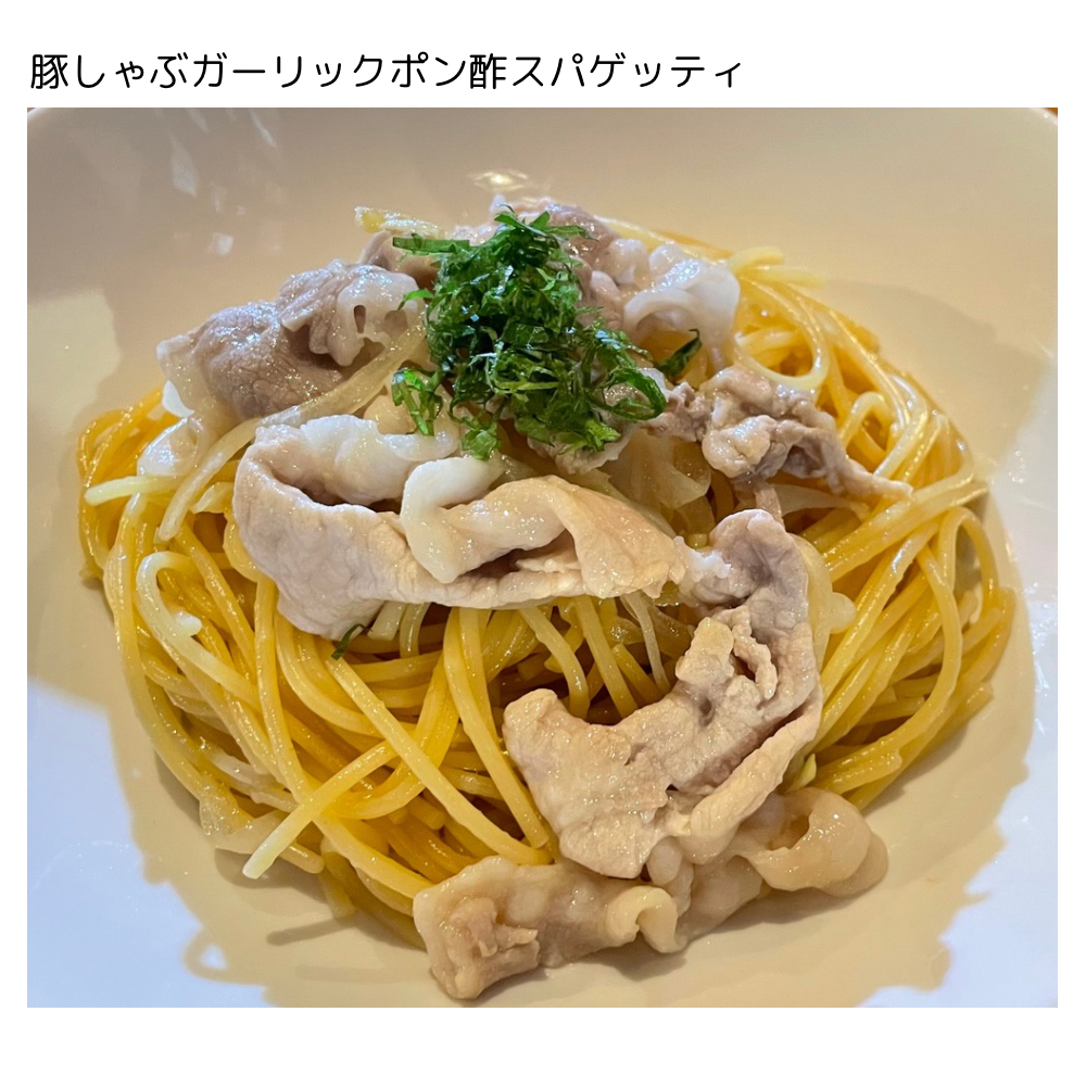 今週のスパゲッティ