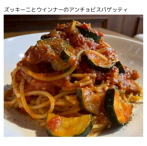 今週のスパゲッティ