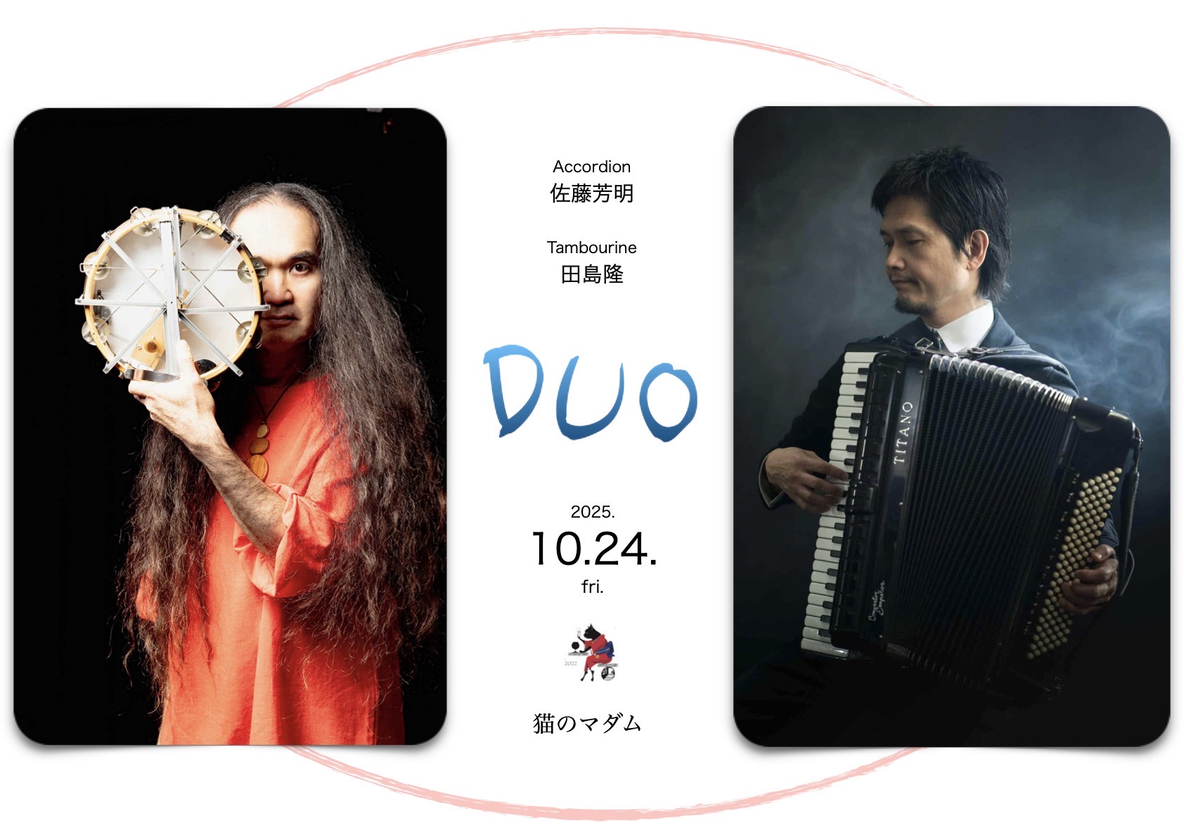 ライブ情報