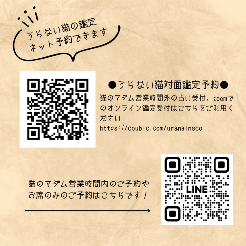 2025年7月運勢のコピー.zip - 9.png