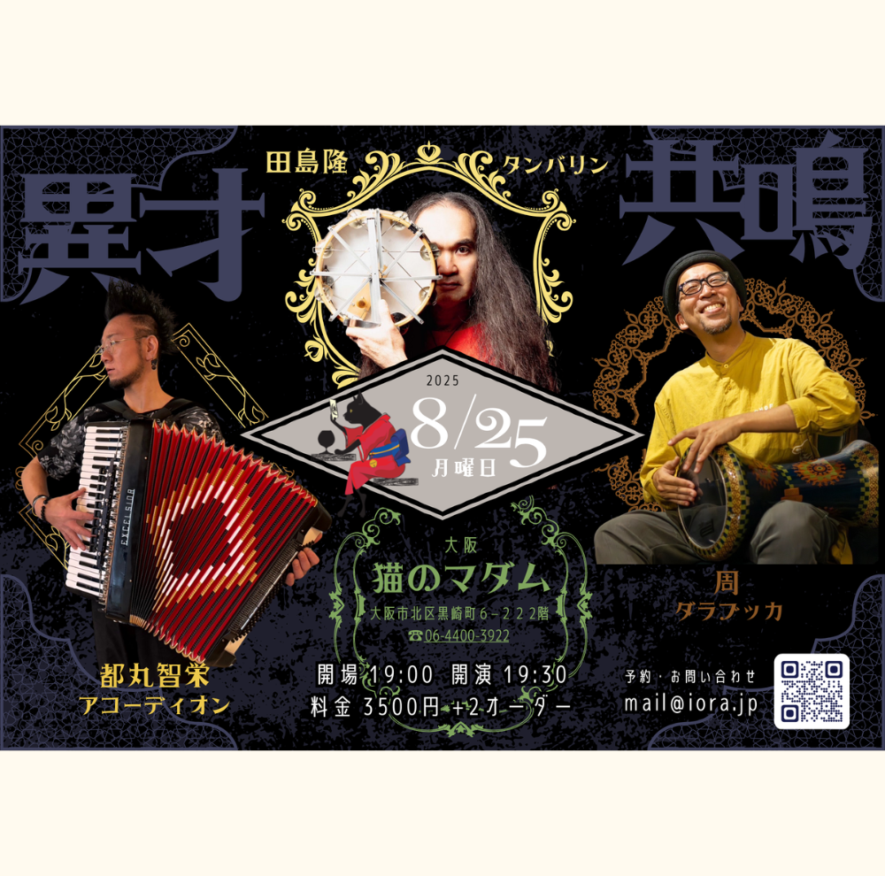 本日ライブのため貸切