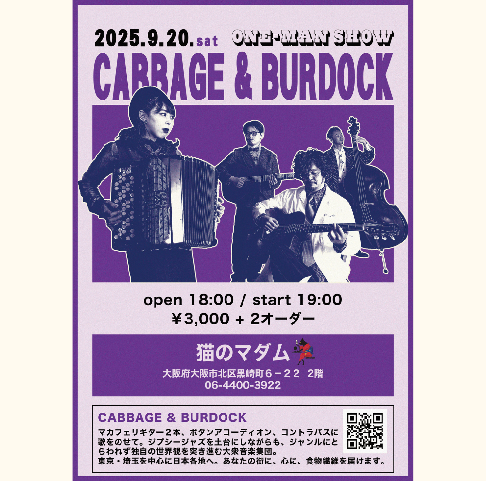 本日のライブ