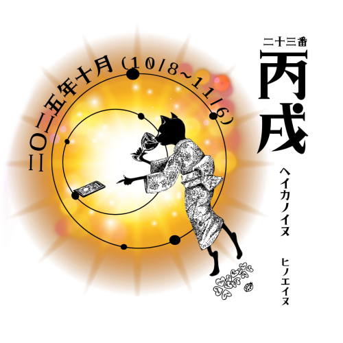 2025年10運勢.zip - 1.png