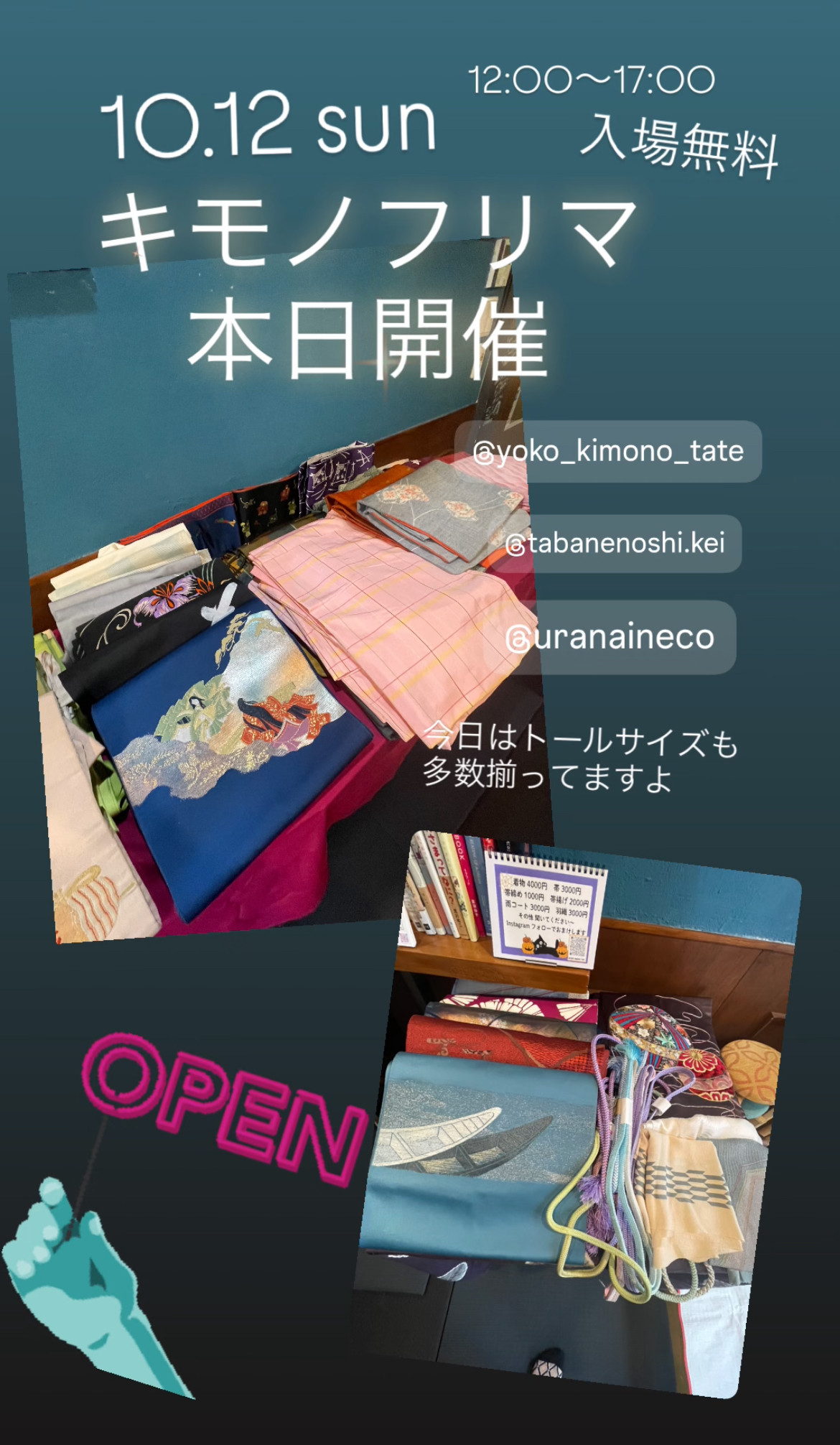 キモノフリマ開催