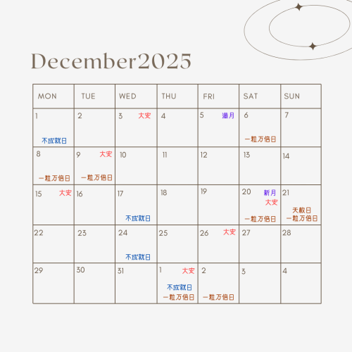 2025年12月 (1).png