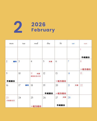 カラフル　シンプル　2026年1月〜12月カレンダー　Instagramの投稿 - 2.png