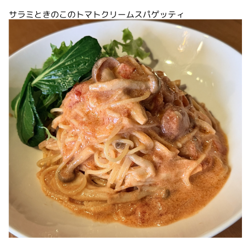 今週のお知らせ