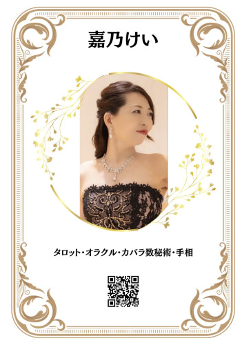 本日の鑑定士 - 3.jpeg