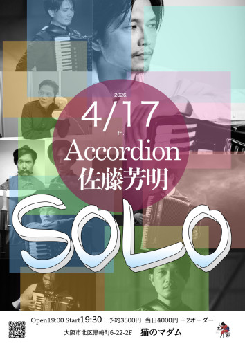 本日ライブのため貸切