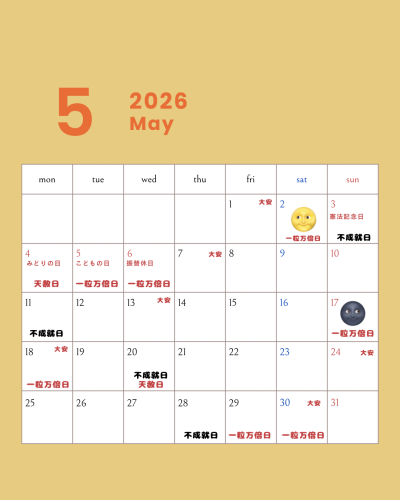 カラフル　シンプル　2026年1月〜12月カレンダー　Instagramの投稿 - 5.png