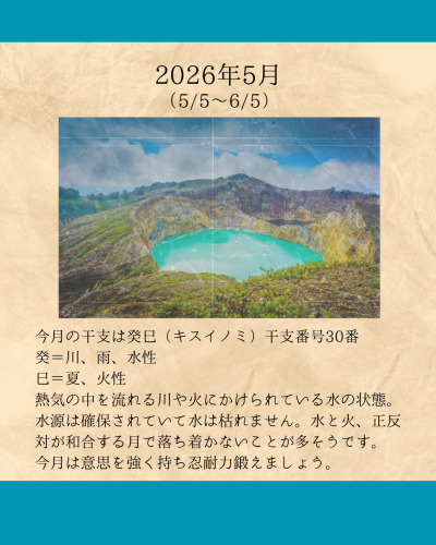 2026年1月 - 1.png