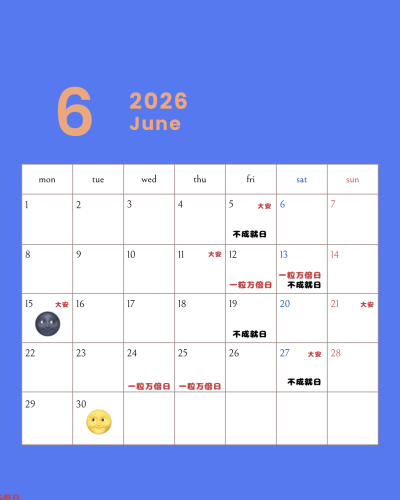 カラフル　シンプル　2026年1月〜12月カレンダー　Instagramの投稿 - 6.png