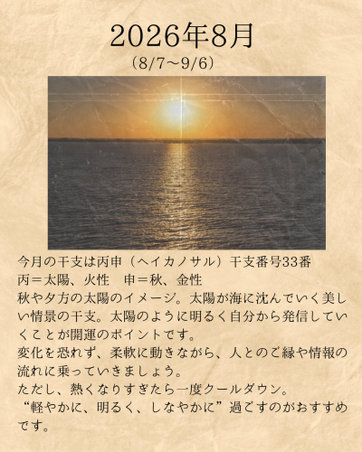 2026年1月 - 1.png