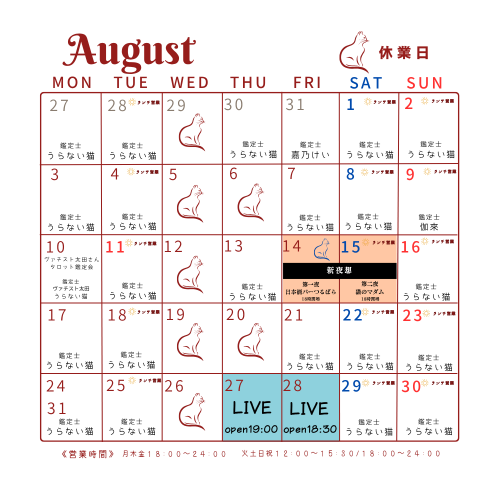 2026年8月 - 1.png