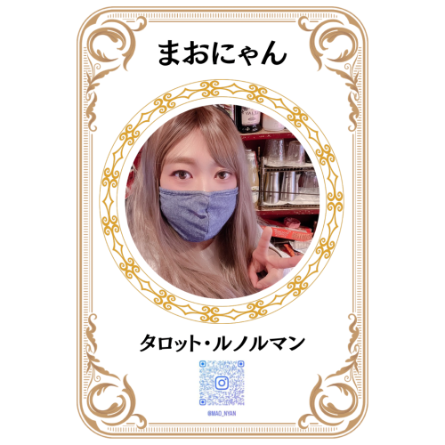 本日の鑑定士 (LINEリッチメッセージ) - 6.png