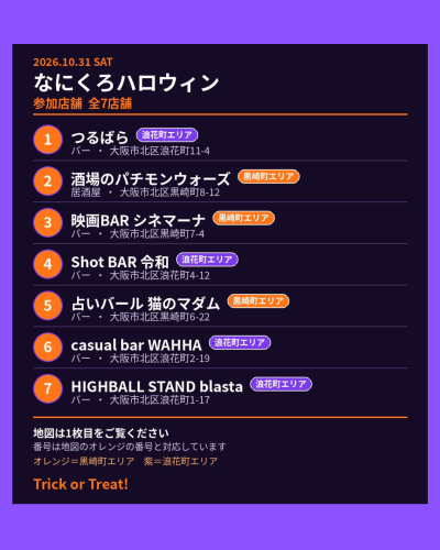 紫 ハロウィン Instagram投稿 - 8.png