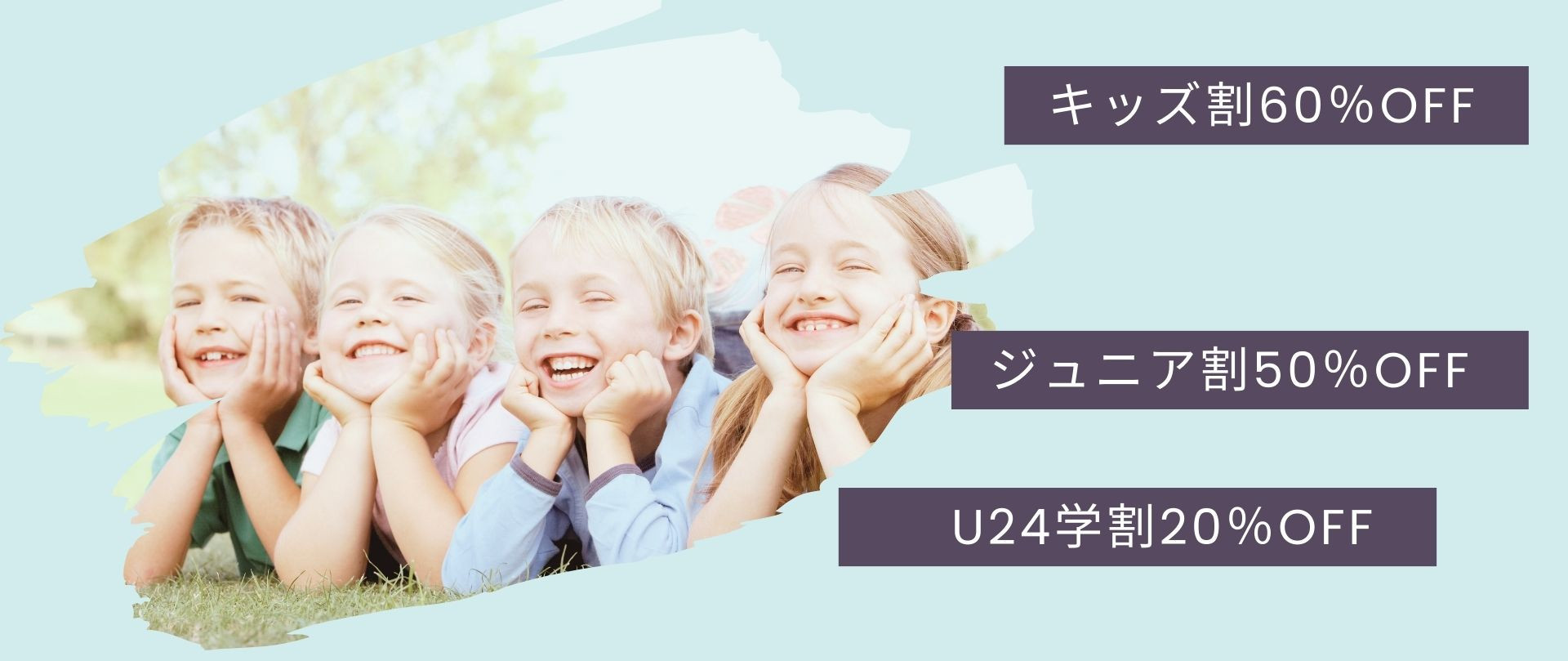 無料カウンセリングご利用ください◤キッズ体験脱毛プラン￥7,000◢