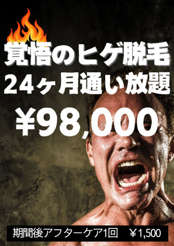 まるごと・パーツ料金表 (ポスター (縦)).jpg