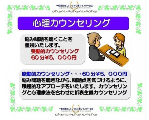 心理カウンセリング111.jpg