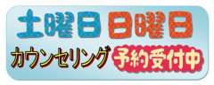 カウンセリング.jpg