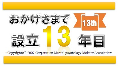 13年目jpg.jpg