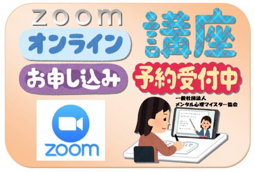 オンライン講座1.jpg