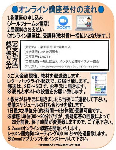 オンライン講座2.jpg