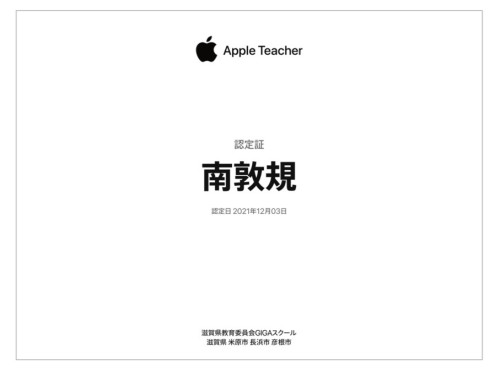 Apple Teacher03.jpg