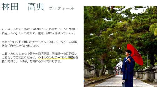 梶田１.png