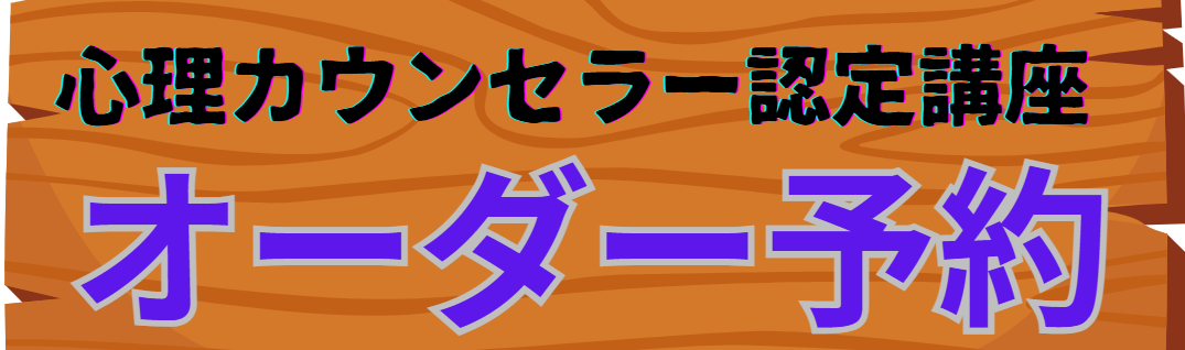 オーダー予約.png