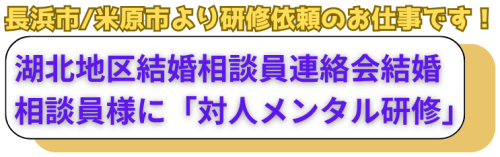 研修依頼2.png